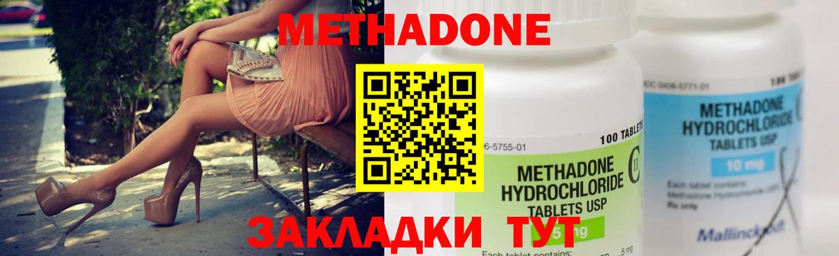 Славянск-на-Кубани  КОКАИН  Вход с VPN  ГАШ  Канабис  Меф  